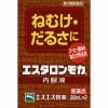 【第3類医薬品】 エスエス製薬 エスタロンモカ内服液 (30mL×2本)