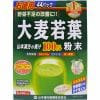 山本漢方製薬 大麦若葉粉末100% スティックタイプ 徳用 (3g×44包) 【健康補助食品】
