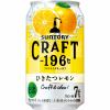 サントリー CRAFT196 ひきたつレモン缶ケース 350ml Ｘ24本