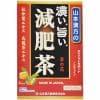【納期約2週間】山本漢方 濃い旨い 減肥茶 10gx24包