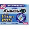 【第2類医薬品】 ロート製薬 パンシロン01プラス (48包)