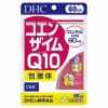 DHC コエンザイムQ10 包接体 60日分 120粒 【健康補助】