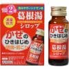 【納期約2週間】【お一人様3点まで】【第2類医薬品】本草葛根湯シロップ 45ml×2