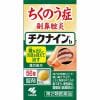 【第2類医薬品】 小林製薬 チクナインb (56錠)