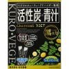 日本薬健 活性炭x青汁 30包
