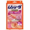 エステー ムシューダ １年間有効 引き出し・衣装ケース用 24個入り