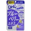 DHC ブルーベリーエキス 20日分 40粒 【健康サプリ】