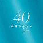 【CD】薬師丸ひろ子　／　薬師丸ひろ子　40th　Anniversary　BOX(Blu-ray　Disc付)