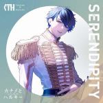【CD】カナメとハルキー　／　SERENDIPITY(初回限定盤　TypeA)(Blu-ray　Disc付)