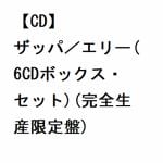 【CD】フランク・ザッパ　／　ザッパ／エリー(6CDボックス・セット)(完全生産限定盤)