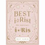 【CD】i☆Ris　／　10th　Anniversary　Best　Album　Best　i☆Rist(初回生産限定盤)(2Blu-ray　Disc付)