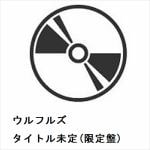 【発売中止】【CD】ウルフルズ　／　タイトル未定(限定盤)