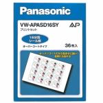 Panasonic　VW-APASD16SY　16分割シール紙(オーバーコート仕様)　デジタルカメラオプション　VWAPASD16SY