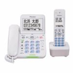 パイオニア　TF-SA75(W)LTD　デジタルコードレス留守番電話機(知り合い専用電話)