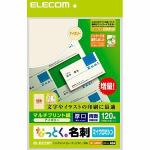 エレコム　MT-JMN2IV　なっとく名刺　マルチプリント用紙　厚口(A4サイズ・10面・12枚・アイボリー)