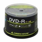 グリーンハウス　GH-DVDRDA50　データ用DVD－R　50枚入りスピンドル