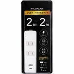 【推奨品】FUNAI　FTU22PL　USB　付き電源タップ　AC×2　USBType-A×1　USBType-C×1　2m　ホワイト