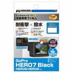 ハクバ　DGFS-GH7BK　液晶保護フィルム耐衝撃撥水　GoPro　HERO7　Black　／　HERO6　／　HERO5　専用