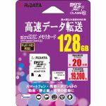 RiDATA　RD2-MSX128G10U1　microSDカード　microSDｶｰﾄﾞ　１２８GB　ホワイト