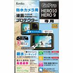 ケンコー　KLP-GPH10　アクションカム用液晶保護フィルム　アクションカム用液晶保護フィルム専用サイズ