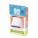 アイリスオーヤマ　つけて安心　　腰用サポーター　　レギュラータイプ　　S　　ホワイト