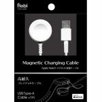 flebi　FL-BA11-AWWH　Apple　Watch　マグネット充電ケーブル　高耐久ブレイデッド　USB-A　1m