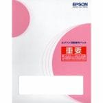 EPSON　KPXM6711F3　引取保守パック