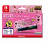 星のカービィ　きせかえカバーセット　for　Nintendo　Switch　星のカービィ　30th　メイン(P)　　CKS-010-1