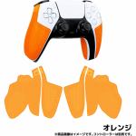 Lizard　Skins　DSPPS581　【PS5　コントローラーグリップ】　ゲームコントローラー用本格派グリップテープ　極薄0.5mm厚　オレンジ