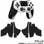 Lizard　Skins　DSPPS410　【PS4　コントローラーグリップ】　ゲームコントローラー用本格派グリップテープ　極薄0.5mm厚　ブラック