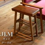 【在庫限り】B.Bファニシング　JEST-45　JEM　サイドテーブル　W450×D240×H550mm　ブラウン　JEST45