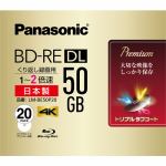 パナソニック　LM-BE50P20　録画用2倍速ブルーレイディスク片面2層50GB(書換型)20枚パック　LMBE50P20