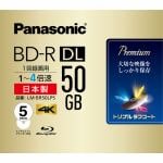 パナソニック　LM-BR50LP5　録画用4倍速ブルーレイディスク片面2層50GB(追記型)5枚パック　LMBR50LP5