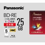 パナソニック　LM-BE25P5　録画用　BD-RE　1-2倍速　25GB　5枚　LMBE25P5