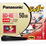 パナソニック　LM-BE50W6S　録画用　BD-RE　DL　1-2倍速　50GB　5＋1枚　LMBE50W6S