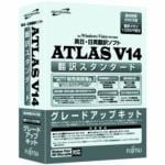 富士通　ATLAS　翻訳スタンダード　グレードアップキット　V14.0
