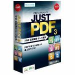 ジャストシステム　JUST　PDF　3　[作成・高度編集・データ変換]　通常版