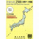 日本地図共販　数値地図2500(空間データ基盤)地理情報標準・世界測地系　中部2