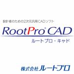 ルートプロ　RootPro　CAD　6　Professional　CD版