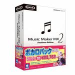 ＡＨＳ　Music　Maker　MX2　ボカロパック　結月ゆかり　SAHS-40877
