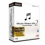 ＡＨＳ　Music　Maker　MX2　Producer　Edition　アカデミック版　SAHS-40874