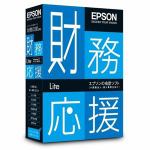 エプソン販売　財務応援Lite　スタンドアローン版　Ver.8.6