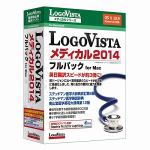 ロゴヴィスタ　LogoVista　メディカル　2014　フルパック　for　Mac