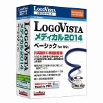 ロゴヴィスタ　LogoVista　メディカル　2014　ベーシック　for　Win