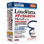 ロゴヴィスタ　LogoVista　メディカル　2014　フルパック　for　Win