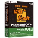 筆まめ　Foxit　PhantomPDF　6　Standard　Edition　乗り換え専用　FOXIPHPDF6STDノリカエ
