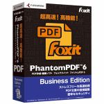 筆まめ　Foxit　PhantomPDF　6　Business　Edition　FOXIPHPDF6ビジネス