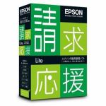 エプソン販売　請求応援Lite　スタンドアローン版　Ver.3.0　セイキュウオウエンLITESRV9