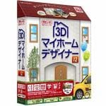 メガソフト　3Dマイホームデザイナー12住空間学習パック