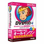 ジャングル　DVDFab4　BD&DVD　コピープレミアム　for　Mac